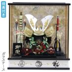 ◆特典付×2025年度新作 【展示現品】五月人形 兜飾り 兜ケース飾り ガラス ケース飾り 鍬形 銀兜 弓太刀 三品 黒 ブラック系 かぶと 端午の節句 【621G25】