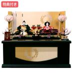 ショッピング桜 ◆特典付【展示現品】 雛人形 収納飾り 親王飾り 808 切嵌衣裳 五曲月桜屏風 衣裳着人形 ぼんぼり 雪洞 おひなさま/ひなまつり/初節句/桃の節句/お雛様/映え