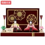 ◆特典付【展示現品】雛人形 柿沼