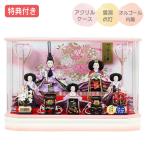 ショッピング桃 ◆特典付 【展示現品】雛人形 衣裳着 ケース飾り 五人飾り 三段飾り 送料無料 桃の節句 ひな祭り お雛様/映え 【411S22】 白 ホワイト ピンク