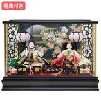 ショッピング桃 ◆特典付 【展示現品】 雛人形 ひな人形 衣裳着人形 ケース飾り 親王飾り 送料無料 桃の節句 ひな祭り お雛様/映え ブラック ゴールド 【331S22】【S2470】