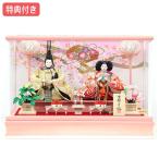 ◆特典付×16%OFF【展示現品】雛人形 ひな人形 衣裳着人形 ケース飾り 親王飾り 送料無料 桃の節句 ひな祭り お雛様/映え 【961S23】 ホワイトオレンジ