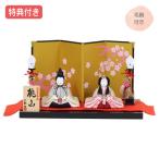◆特典付×13%OFF【展示現品】雛人形 一秀 木目込み 平飾り 親王飾り 二人飾り 黒 ブラック 金屏風風 桃の節句 ひな祭り 映え 【822S24】