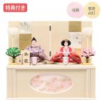 ◆特典付×30%OFF【展示現品】雛人形 ひな人形 衣裳着人形 衣裳着 収納飾り 親王飾り 雪洞点灯 家具調 木目調 桃の節句 ひな祭り 映え 【391S24】