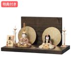 ◆特典付 【2025年度新作】雛人形 木目込み人形 木目込 平飾り 親王飾り 二人飾り 家具調 木目調 モダン 送料無料 映え 【親王飾(0号) B-104-7】