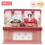 ショッピング桃 11%OFF◆特典付 【数量限定】 雛人形 衣裳着 収納飾り 親王飾り 二人飾り 雪洞点灯 コードレス ピンク系 送料無料 桃の節句 お雛様 映え【361S25】