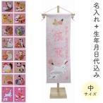 ショッピングひな祭り 名前旗 名旗 【干支 押絵 ピンク生地/ピンク刺繍 竹スタンド 中サイズ (名前＋生年月日 刺繍代込)】 雛祭 ひな祭り 華やか かわいい