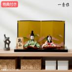 ショッピングひな祭り ◆特典付【数量限定】【2026年度新作】 雛人形 木目込み人形 一秀作 平飾り 親王飾り 二人飾り ブラック 金屏風風 送料無料 桃の節句 ひな祭り 映え 【461S26】