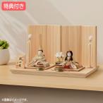 ショッピングひな祭り ◆特典付き 【2026年度新作】雛人形 一秀 ひな人形 木目込み 家具調 木目調 モダン 送料無料 ひな祭り 二人飾り 平飾り【親王飾（桃山雛 16号） H-14-8】