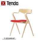 天童木工アームチェアグレードAダイ...