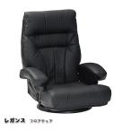 フロアチェア 座椅子 座いす 座イス