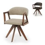 ダイニングチェア 椅子 イス いす 回転式 おしゃれ シンプル ナチュラル 高級感 上品 シック  [REBEL レブル 回転チェア]