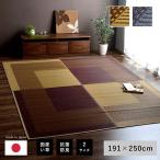 い草ラグ 長方形(モーニング2)日本製 191×250cm 夏用 シンプル