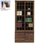 リビングボード 銀河 90書棚/引戸型 