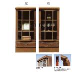 リビングボード サイドボード 幅45cm