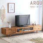 ショッピングテレビボード テレビボード TVボード テレビ台 TV台 幅180 【ARGU アルグ 180ローボード】木目 リゾート風 凹凸感 おしゃれ かわいい