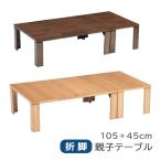 座卓 センターテーブル リビングテ�