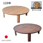 国産【マルタ リビングテーブル ウ�