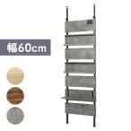 [突っ張りマガジンラック KTR-3177] 幅