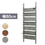 [突っ張りマガジンラック KTR-3178] 幅