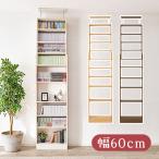 [突っ張り壁面収納ラック RCC-1559] 幅