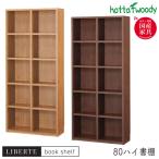 堀田木工所 国産 日本製 ハイタイプ