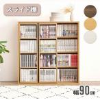[スライド棚付きコミックラック RCC-