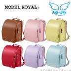 ランドセルセイバンモデルロイヤルナ...