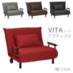 ショッピングソファーベッド ソファベッド シングル ソファーベッド 寝られる リクライニング コンパクト 肘掛け おしゃれ シンプル シック スチール [ビータ アクティブ2]