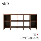 シェルフ 幅178 国産 日本製 オープ