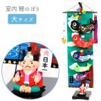 鯉のぼり コンパクト マンション アパート ちりめん 吊るし飾り 置物 室内用鯉のぼり 五月人形 つるし飾り 桃太郎鯉のぼり 大