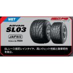 ADVAN SL03レインタイヤ　1セット　ヨコハマカートタイヤ