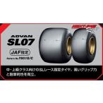 ADVAN SL07do lighter iya1 set Yokohama Cart abrasion k tire 