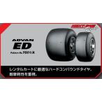 ADVAN EDスポーツカート　レンタルカートタイヤ　F幅広とR幅狭タイヤセット　ヨコハマカートスリックED