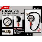 　※最新商品※　BRIDGESTONE(ブリヂス