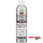  утечка проверка 354ml воздушный утечка обнаружение 