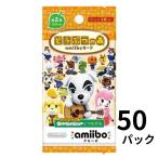 ショッピングどうぶつの森 (任天堂)Nintendo どうぶつの森amiiboカード 第2弾 1パック3枚入り 1BOX(50パック)