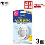 ファブリーズお風呂用　クリーンシャボンの香り 3個セット