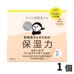 KANSOSAN 乾燥さん 保湿力スキンケア�