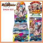 デュエル・マスターズ TCG DM24-EX1 超感謝祭 ファンタジーBEST BOX 24BOX購入で未開封カートンで発送【入荷済】