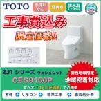 CES9150P
