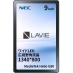 NEC エヌイーシー LAVIE Android タブレット T0975GAS 9型 MediaTek Helio G80 メモリ4GB ストレージ128GB