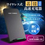 ワイヤレス充電器 15w iPhone 15 14 13 12 Andriod 置くだけ 折りたたみ可 充電スタンド 充電器 ワイヤレスチャージャー Qi急速充電 携帯便利