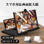 スマホ 拡大鏡 スマホ スクリーンア