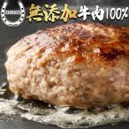 ショッピング無添加 ハンバーグ 無添加 個包装 冷凍食品 120g×10個 冷凍 お弁当 おかず