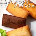父の日 2025 スイーツ プレゼント グルテンフリー フィナンシェ プチギフト 12個入り ギフトBOX入り 糖質オフ 国産 米粉 焼き菓子