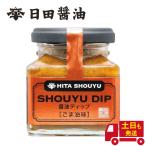  небо .. сверху. ..... день рисовое поле соевый соус dip SHOUYU DIP кунжут масло тест 135g. покупка 