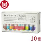  Kobe черный чай 10 коробка чайный пакетик сырой черный чай черный чай ассортимент Earl Gray Darjeeling Blend ароматный чай подарок подарок день рождения бесплатная доставка 