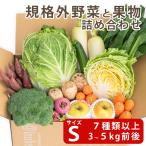 ショッピング果物 ロスヘル 野菜 果物 詰め合わせ セット 【合計7種類以上 5kg 前後】 SDGs 国産 規格外商品 お野菜 果物