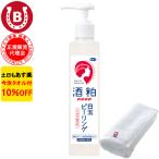 酒粕白玉ピーリング 270g アズマ商事 ミルク 毛穴ケア 旅美人 角質 ピーリングジェル 10%OFF